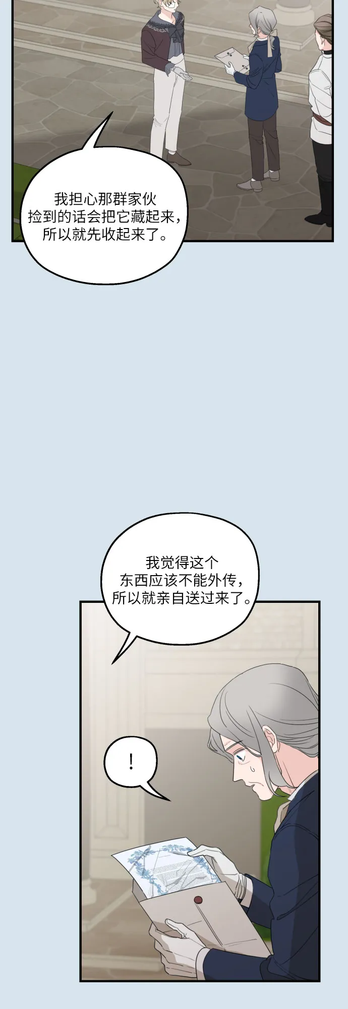 第29话 第43页