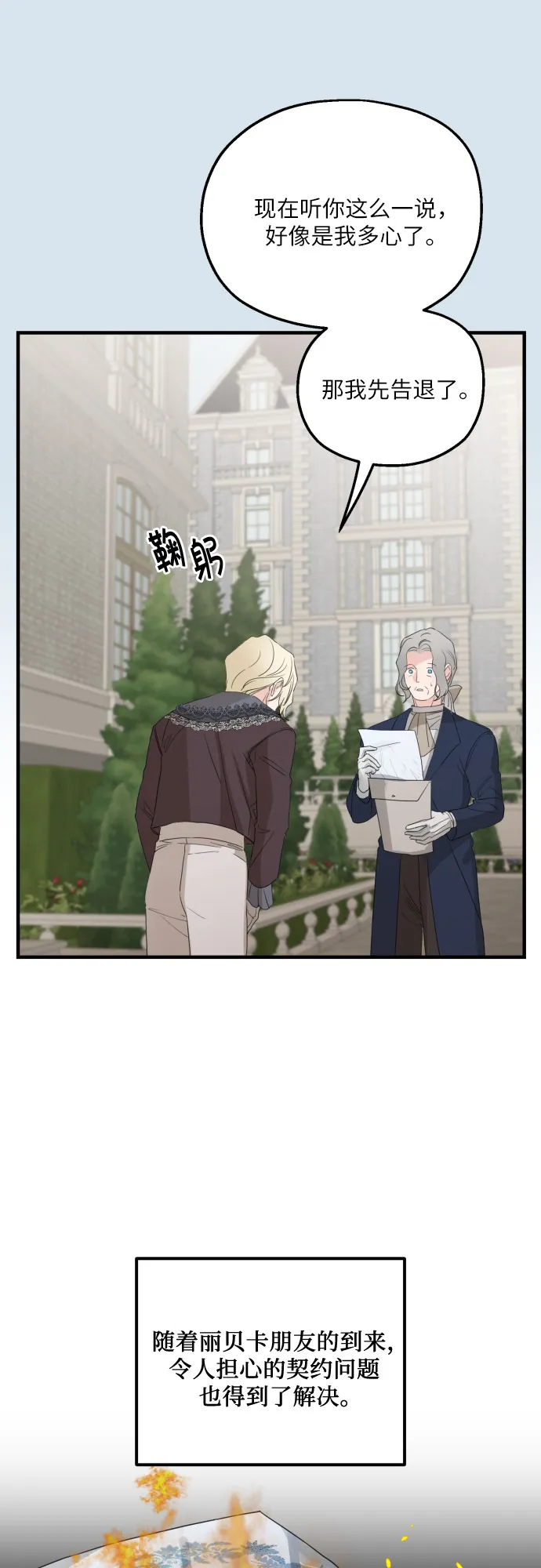 第29话 第45页