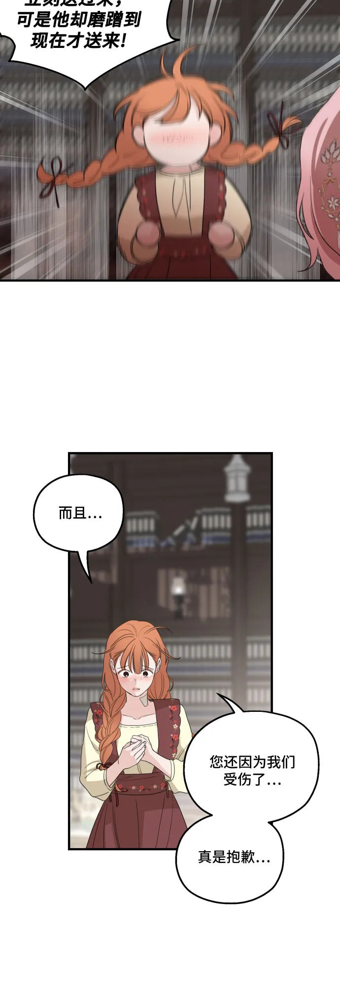 第29话 第47页