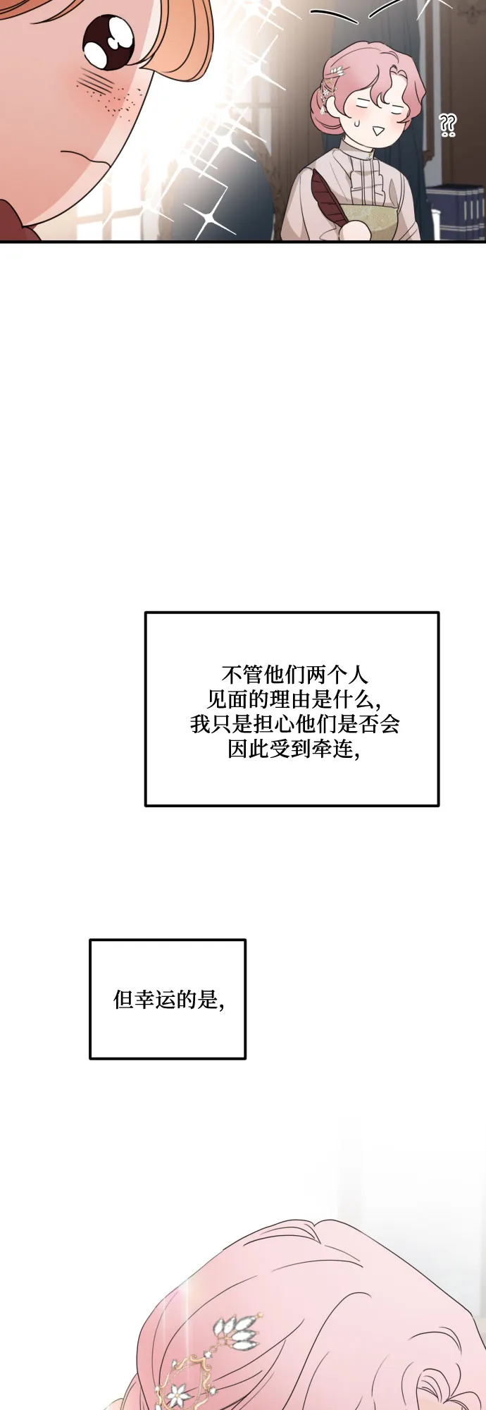 第29话 第50页