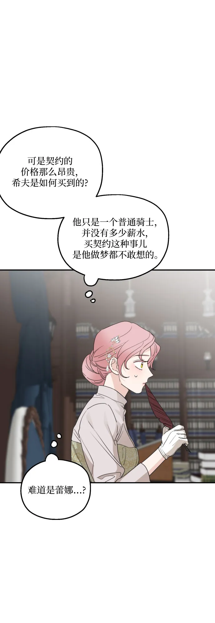 第29话 第52页