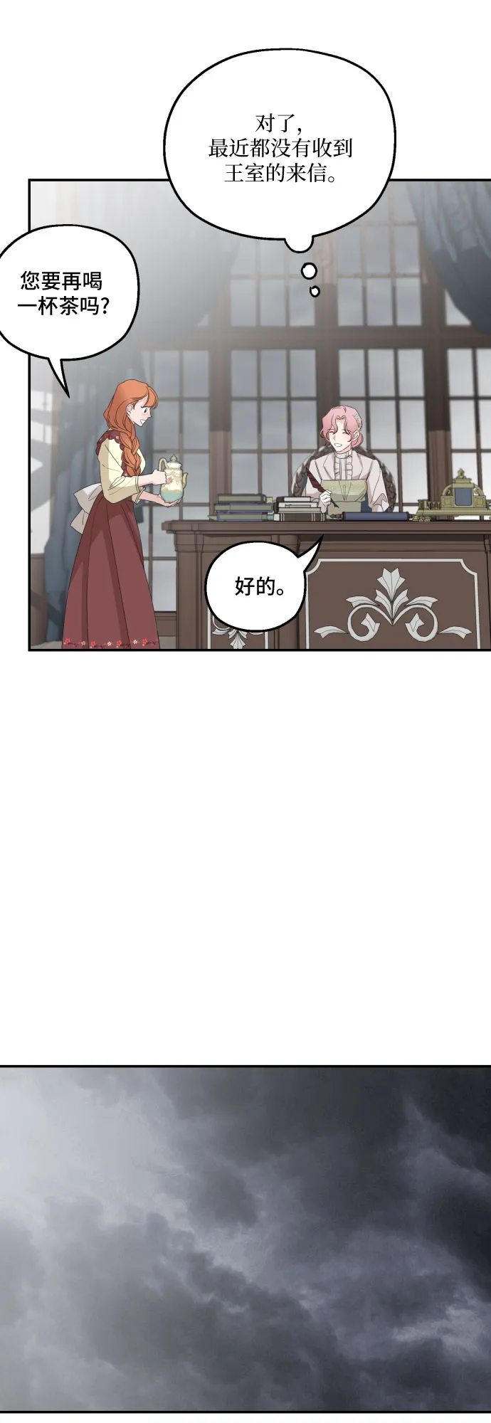 第29话 第53页