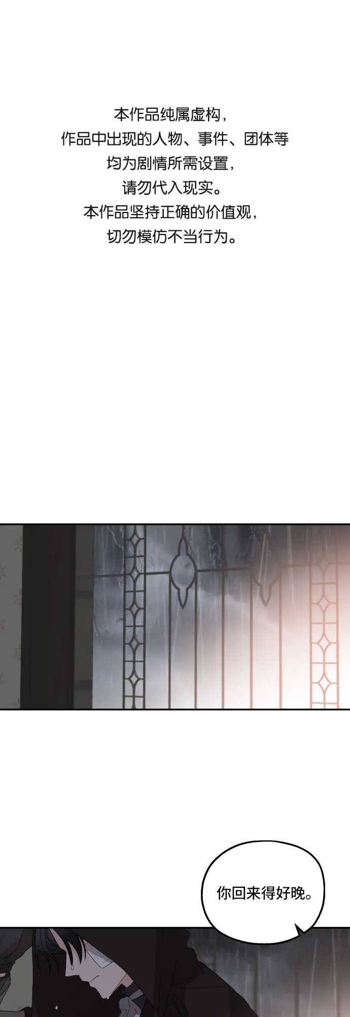第30话 第1页