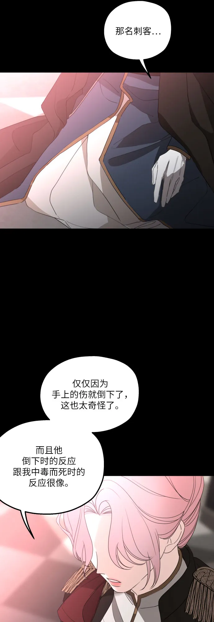 第30话 第5页
