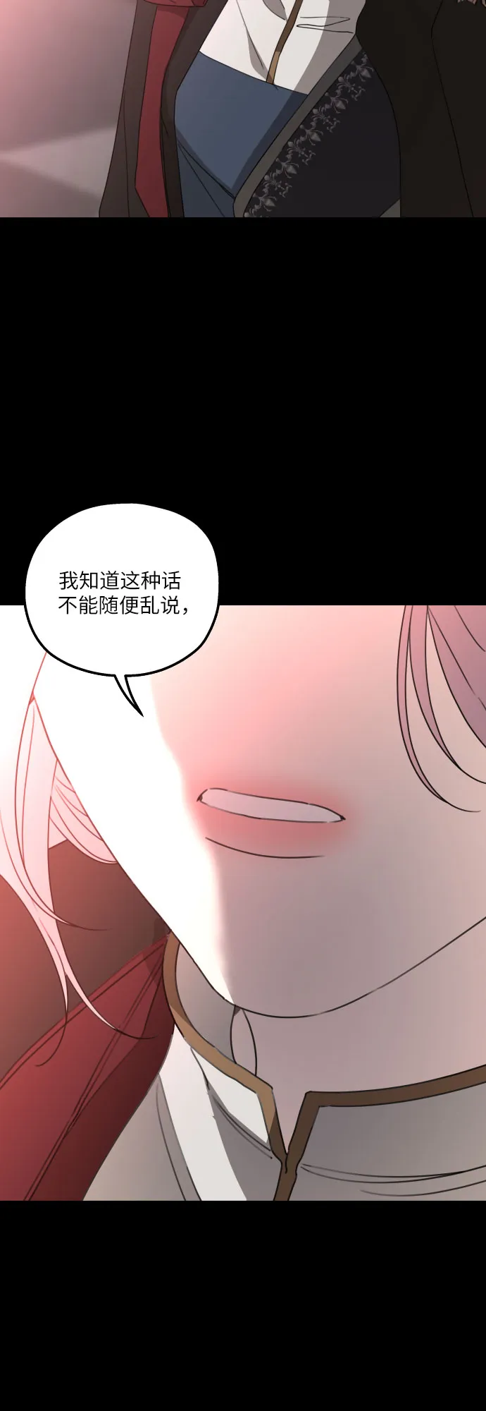 第30话 第6页