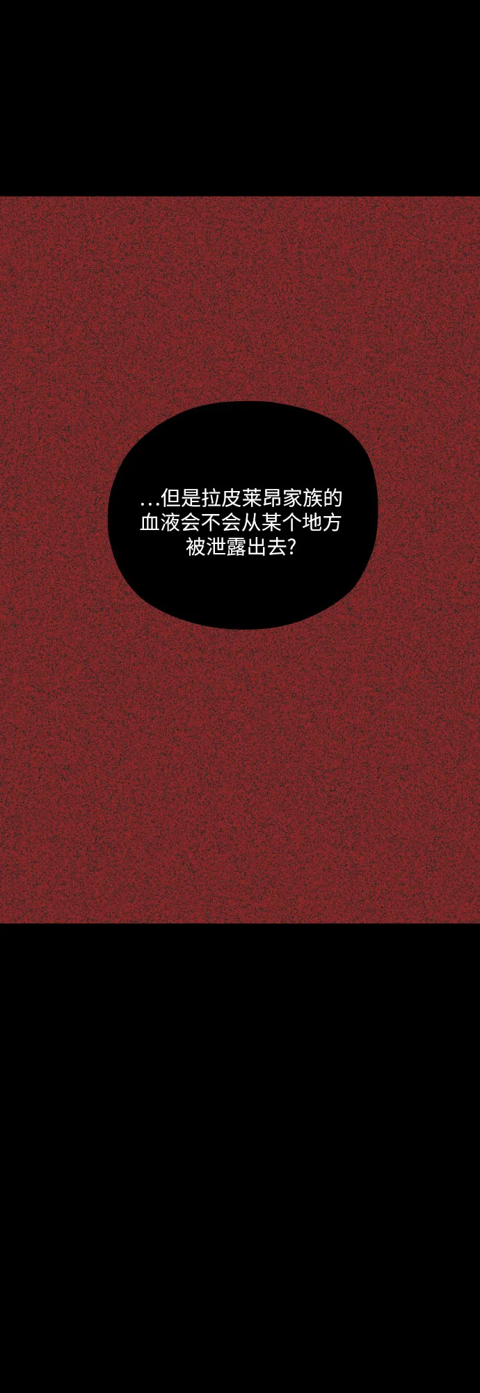 第30话 第7页