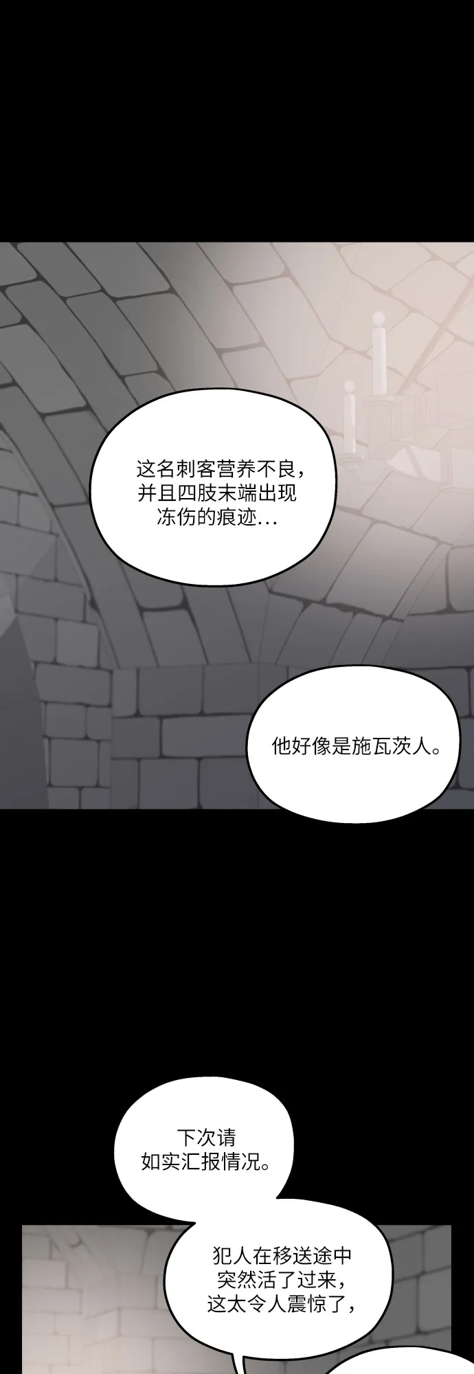 第30话 第8页