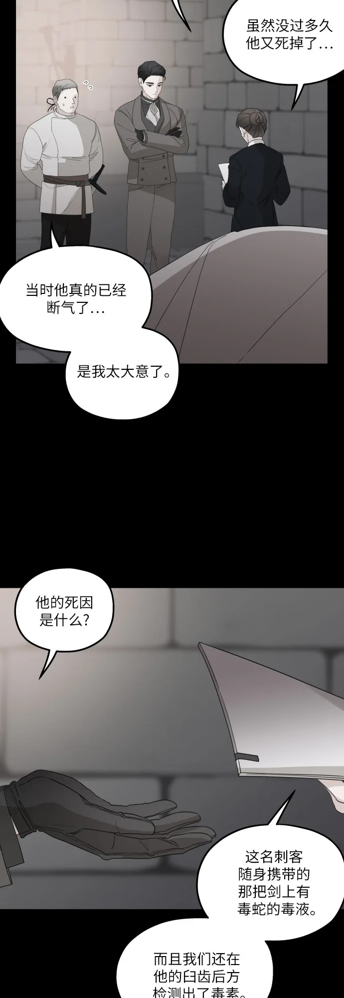 第30话 第9页