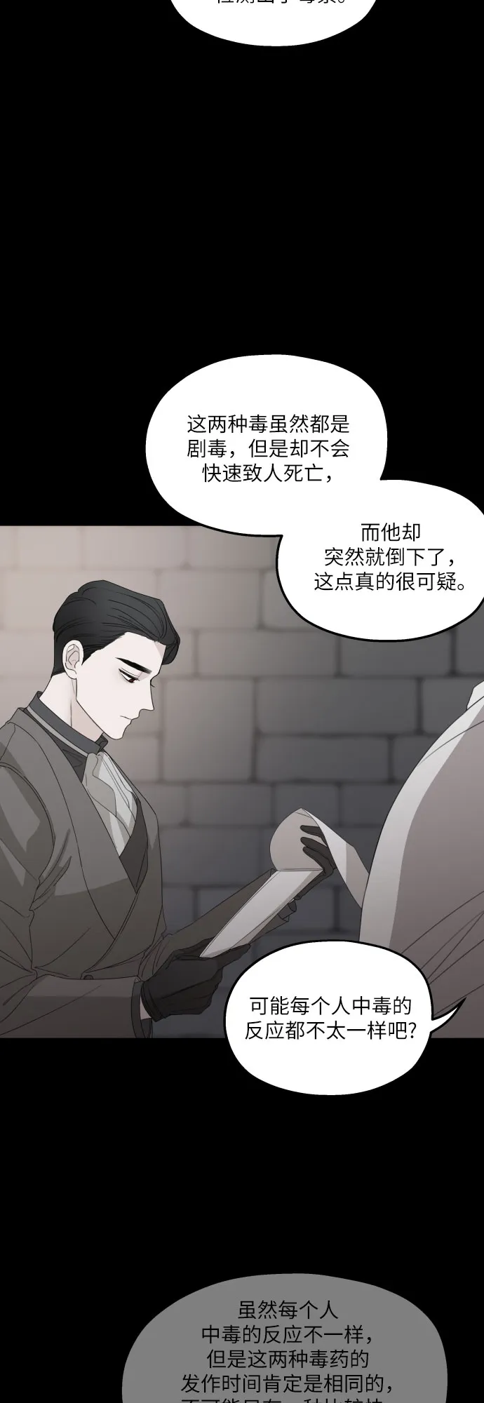 第30话 第10页