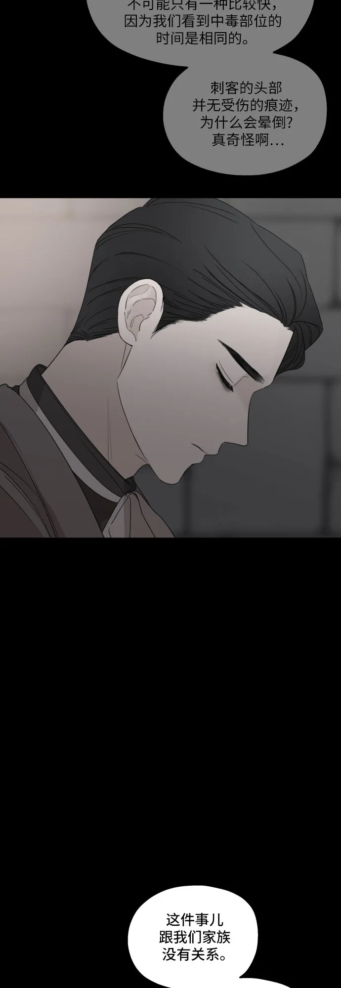 第30话 第11页