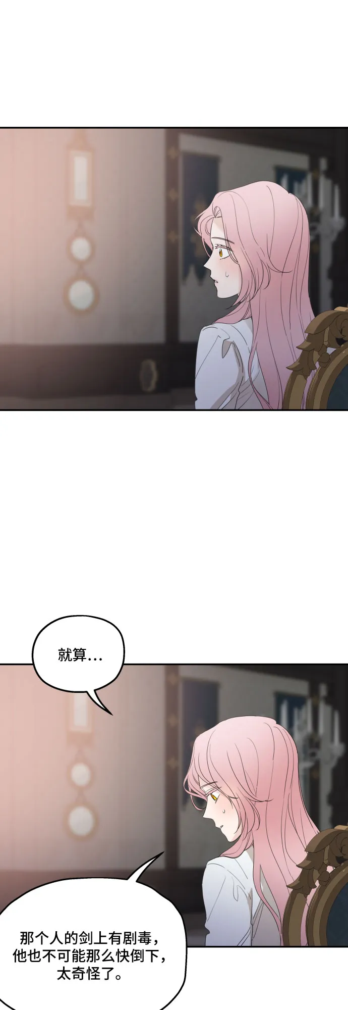 第30话 第13页