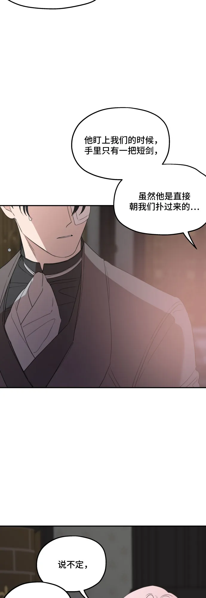 第30话 第14页
