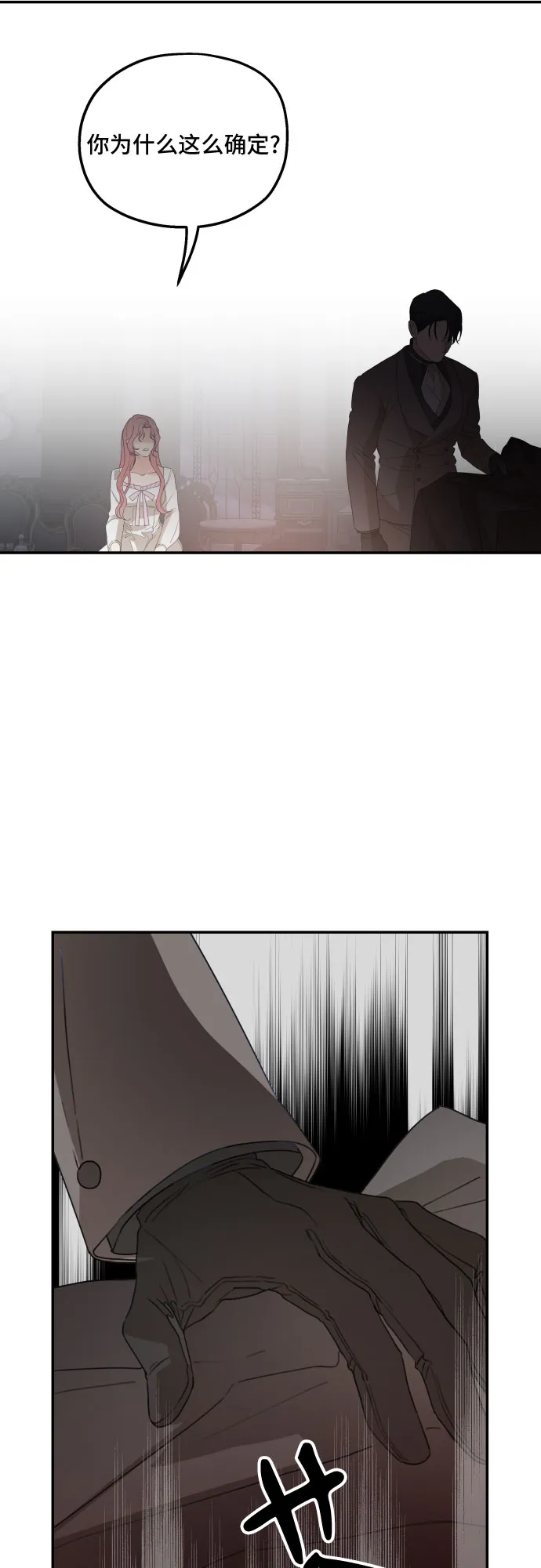 第30话 第17页