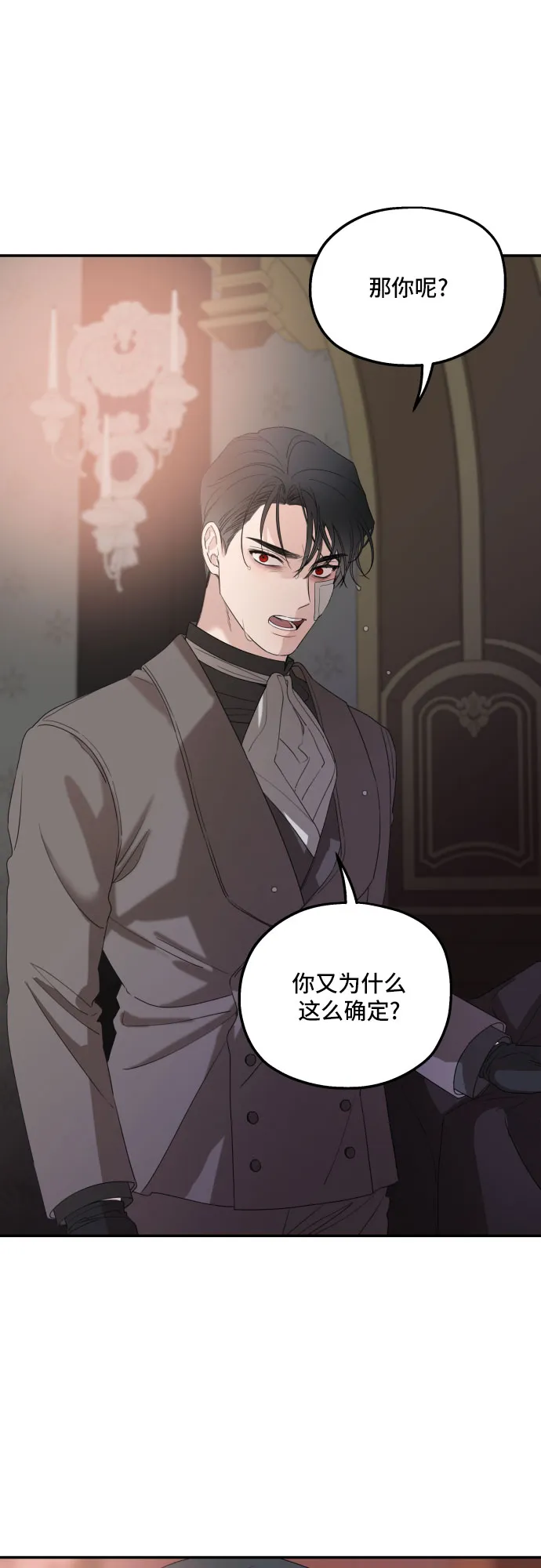 第30话 第19页