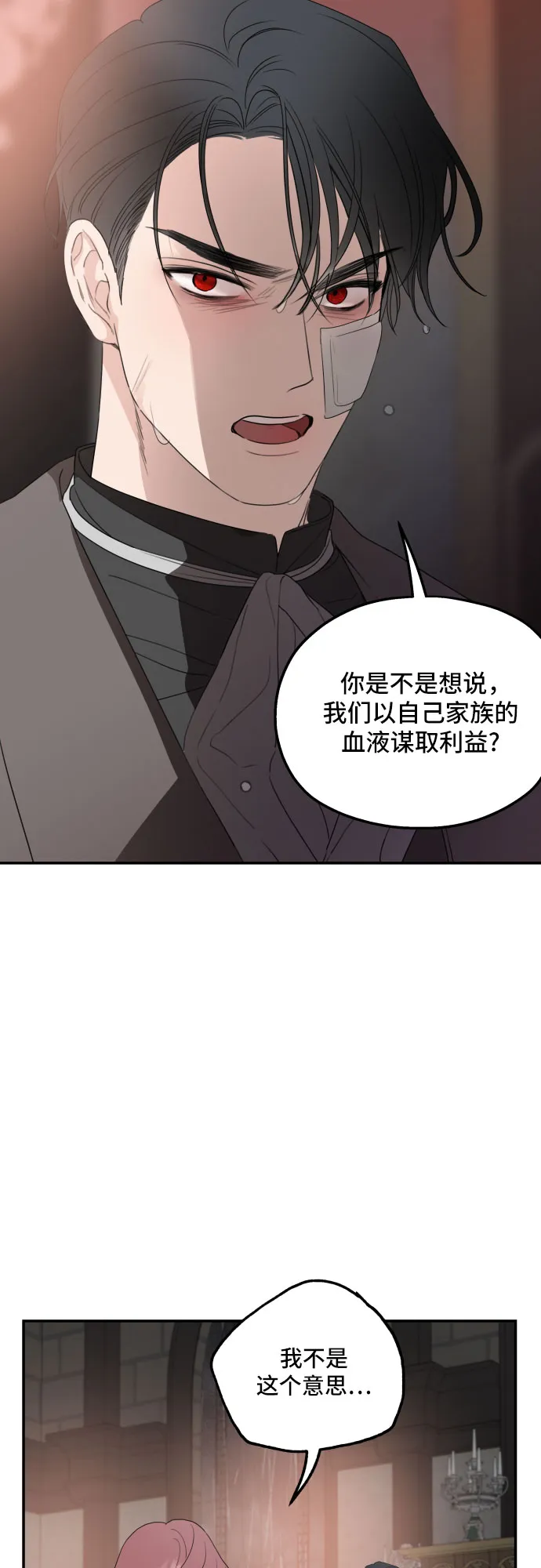 第30话 第20页
