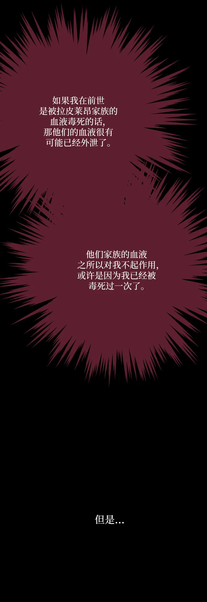 第30话 第22页