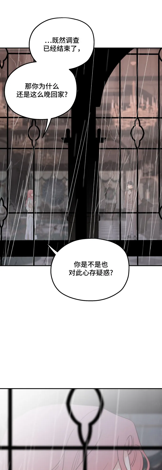 第30话 第26页