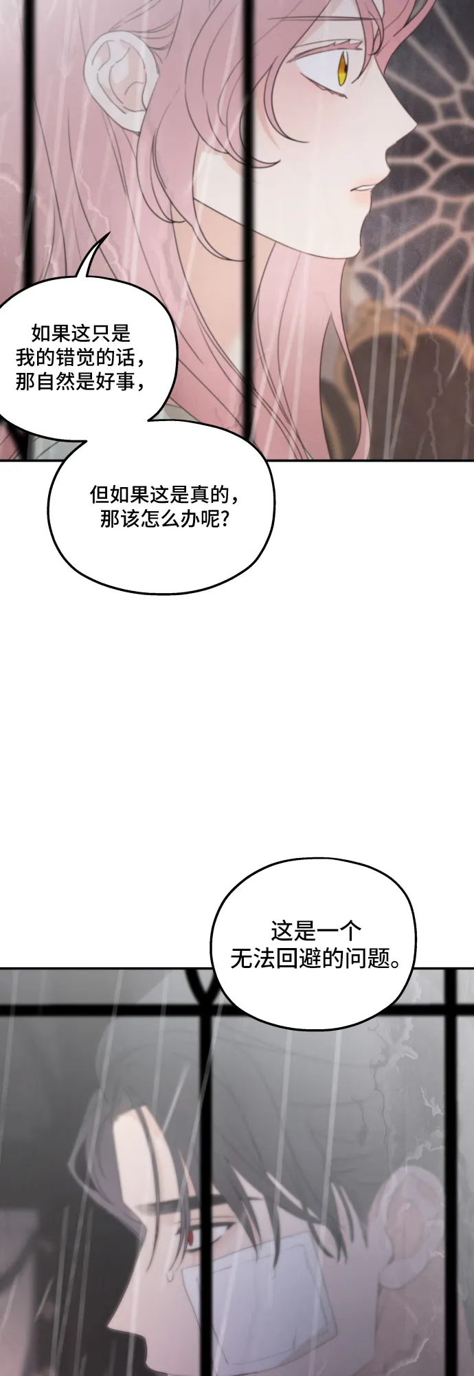 第30话 第27页