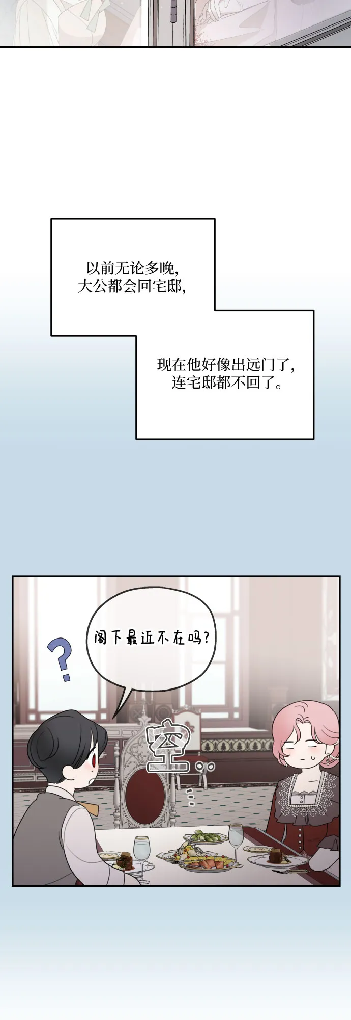 第30话 第35页