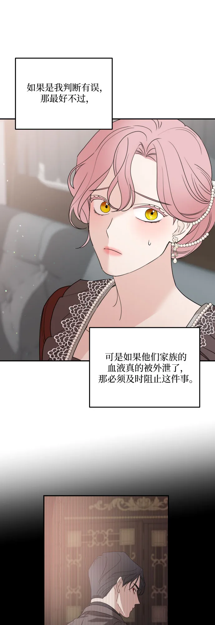 第30话 第37页