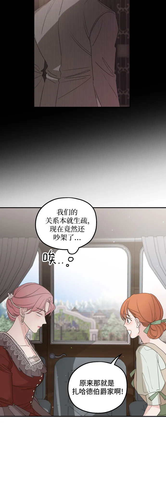 第30话 第38页