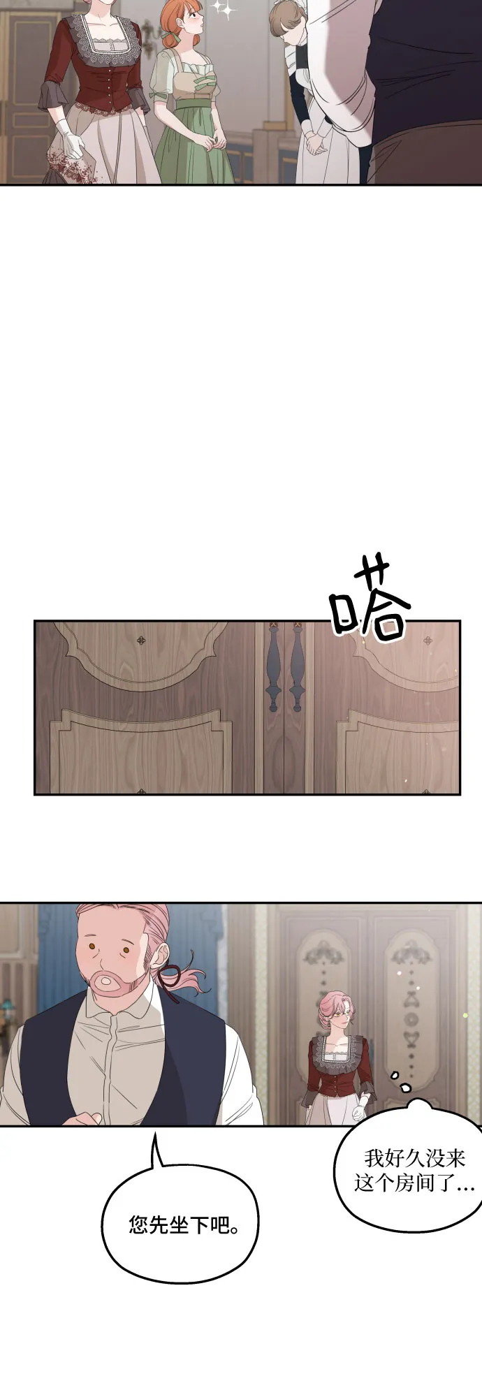第30话 第40页
