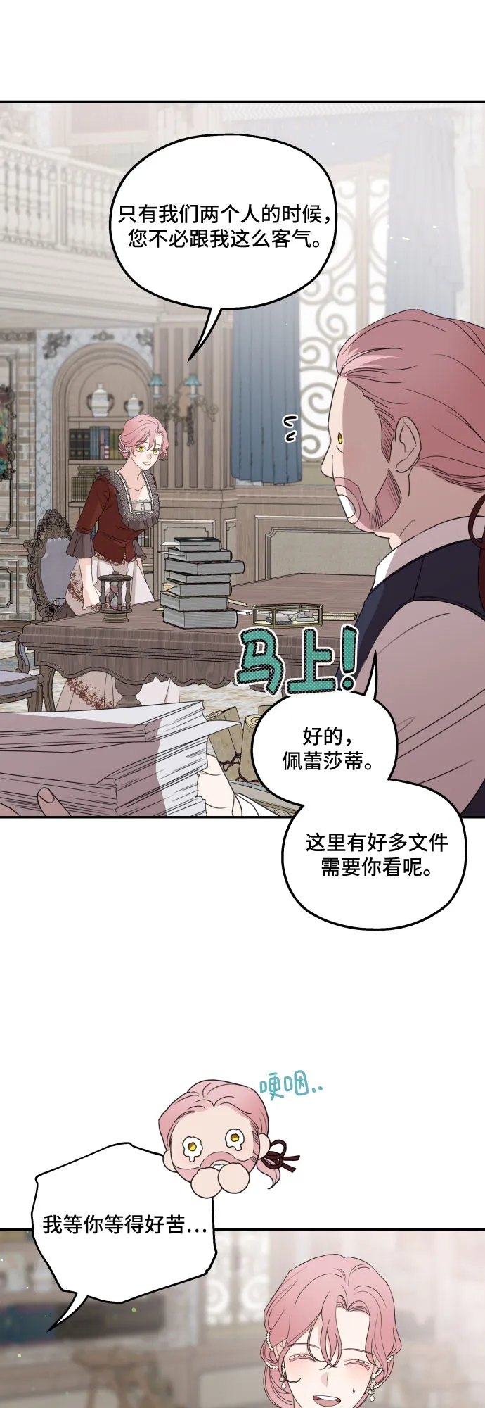 第30话 第41页