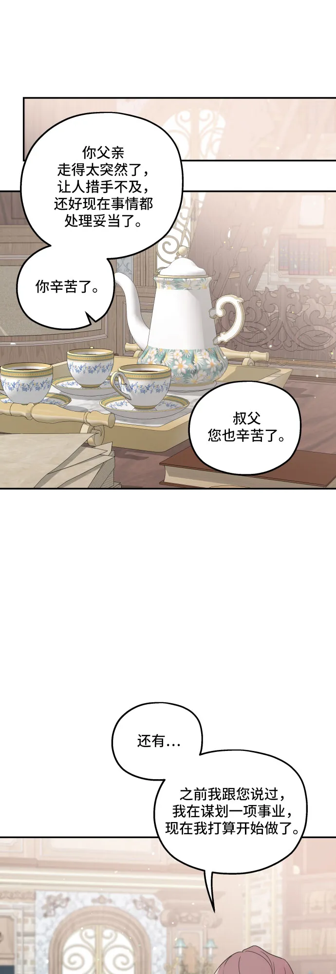 第30话 第44页