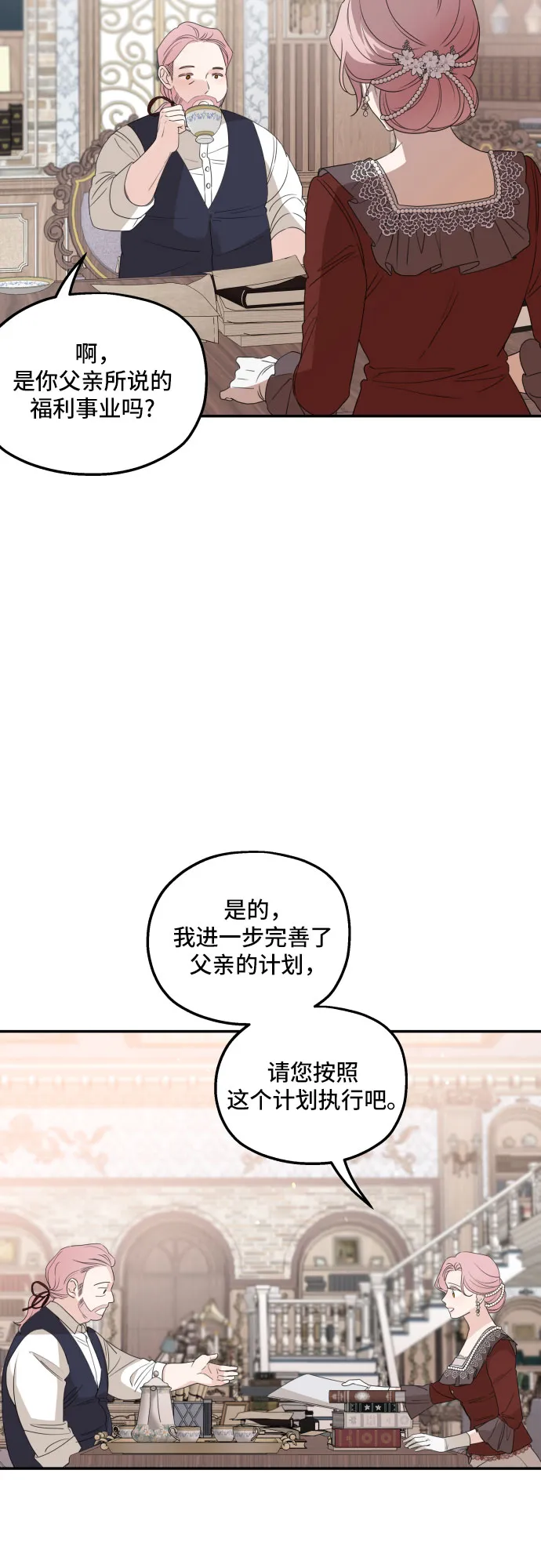 第30话 第45页