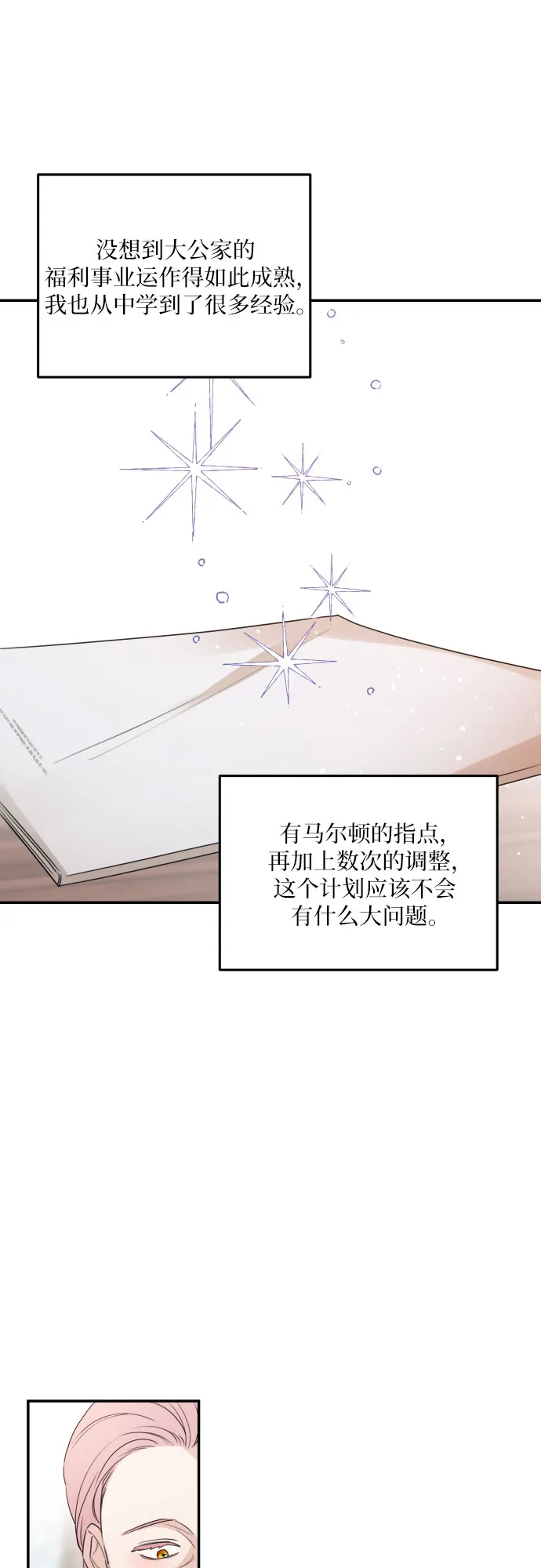 第30话 第46页