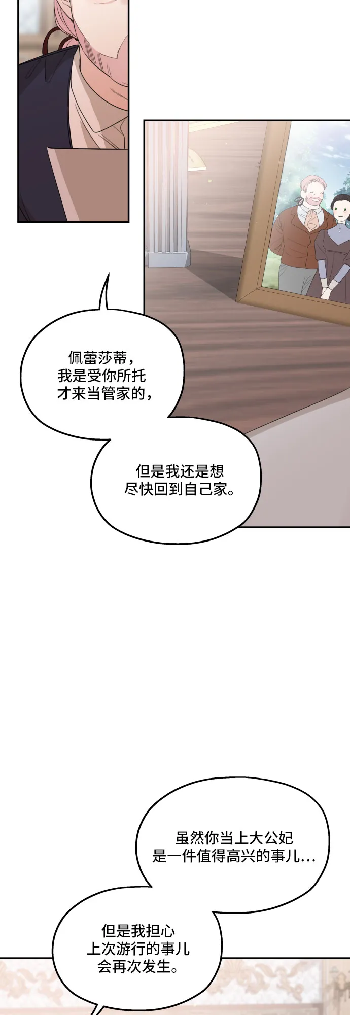 第30话 第47页