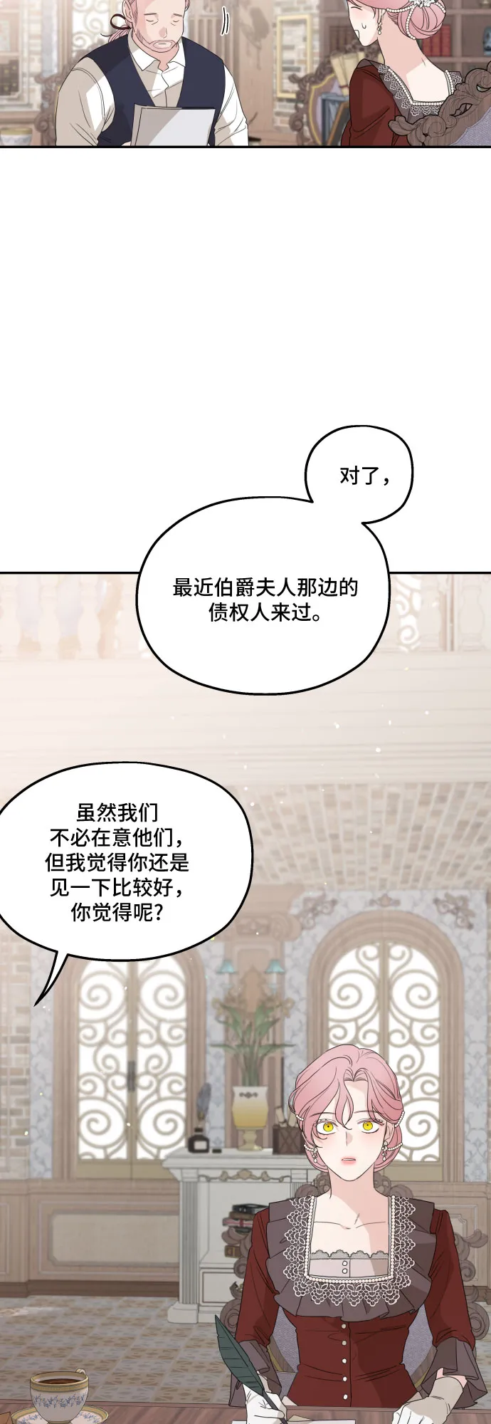 第30话 第50页