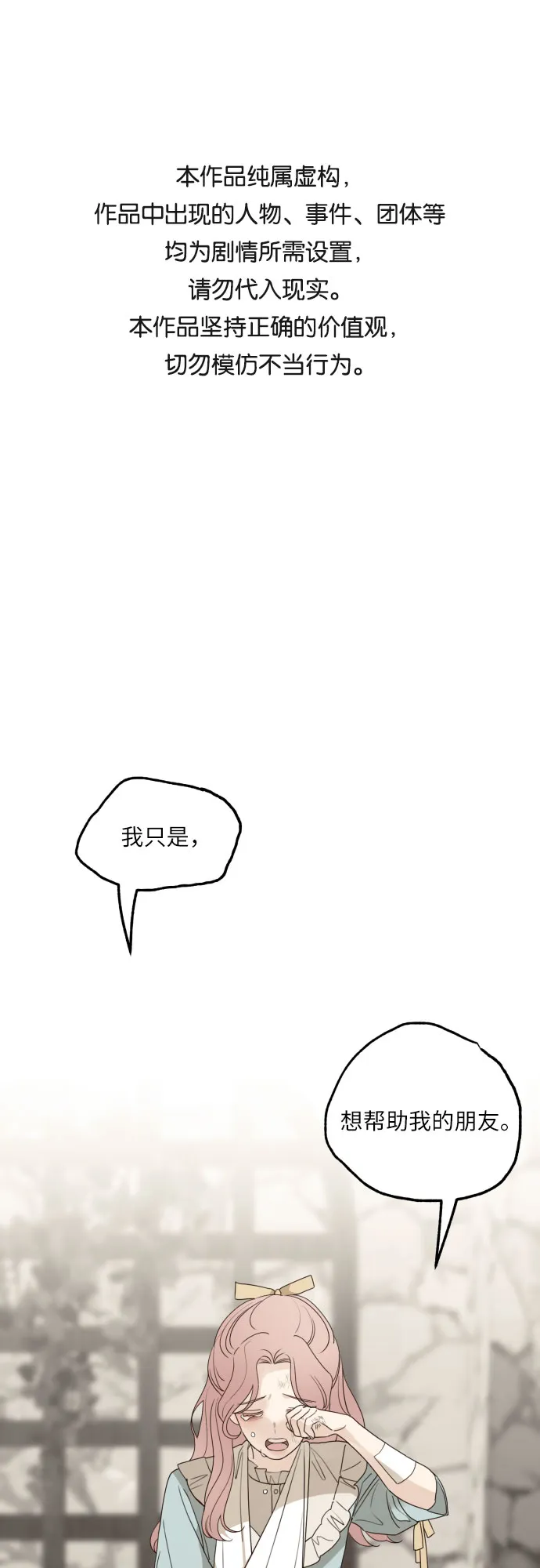 第31话 第1页