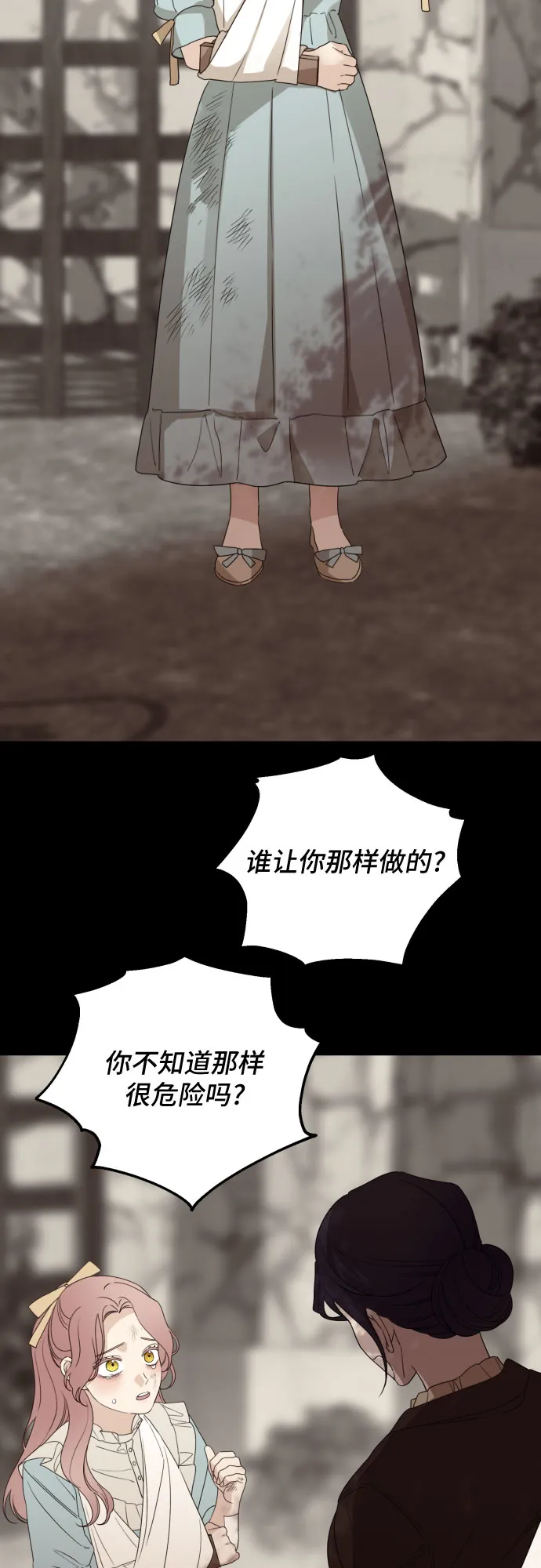 第31话 第2页
