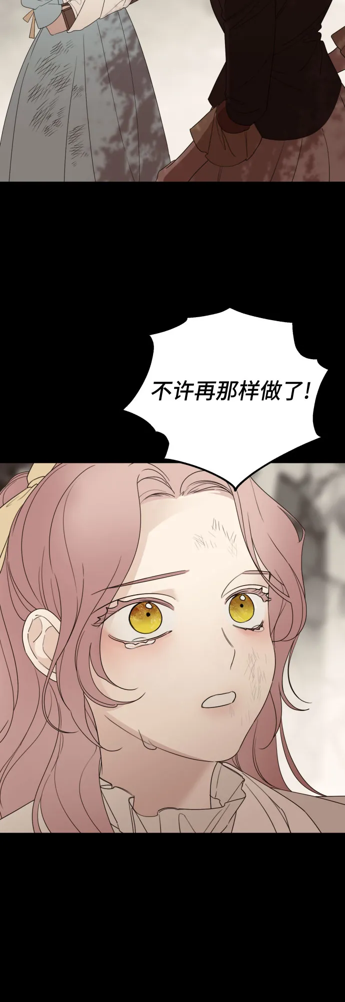 第31话 第3页