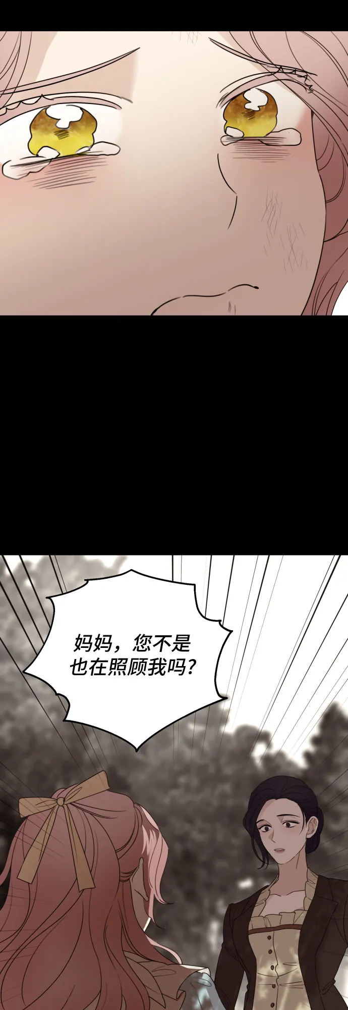 第31话 第4页