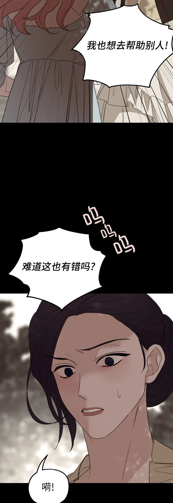 第31话 第5页