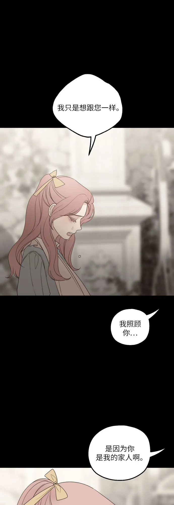 第31话 第7页
