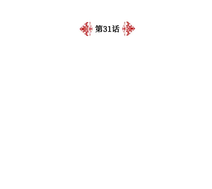 第31话 第13页