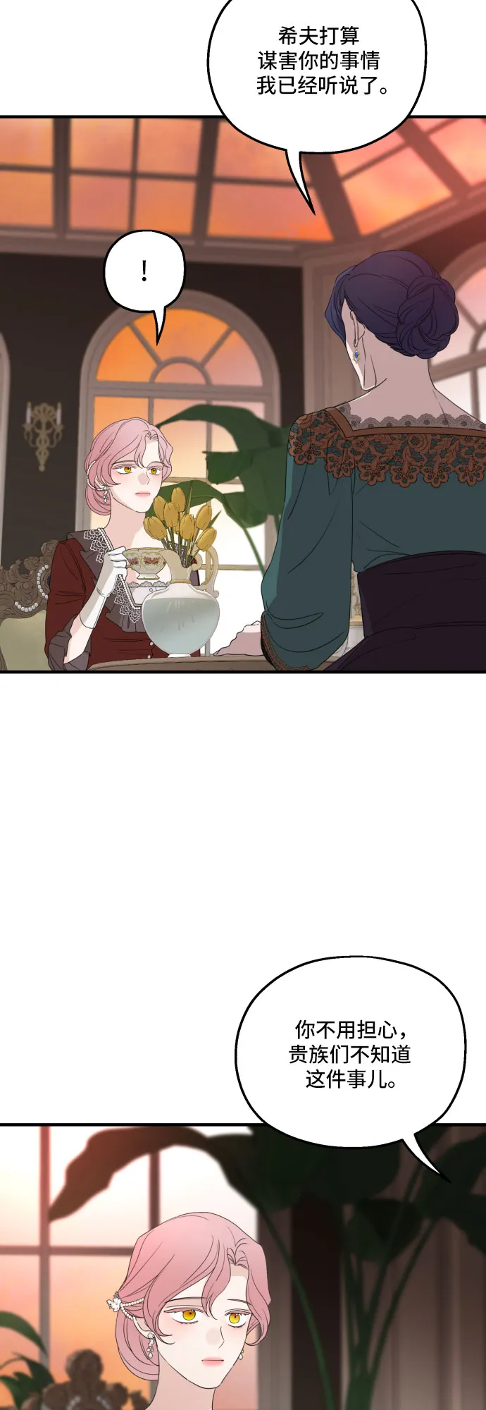第31话 第17页