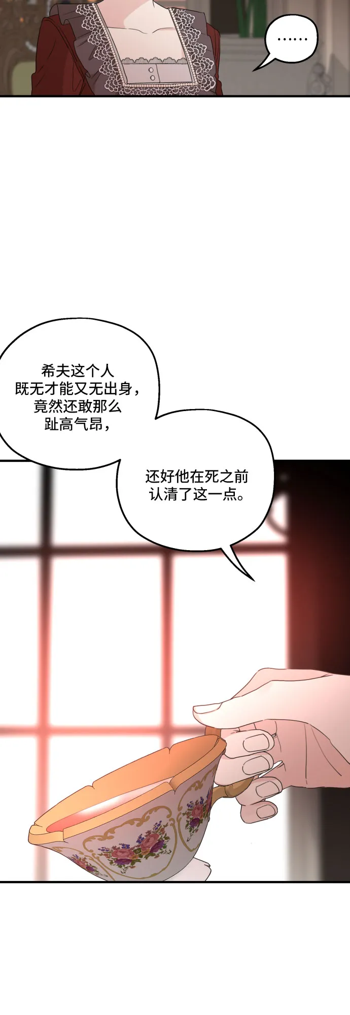 第31话 第18页