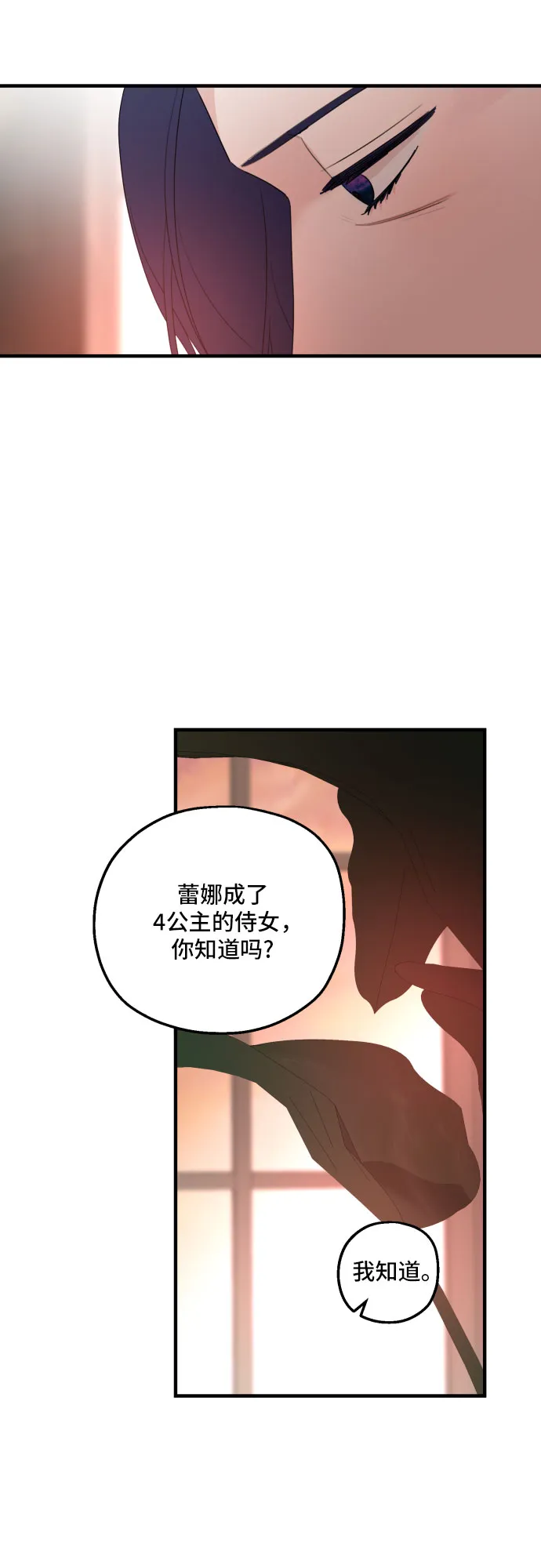 第31话 第20页