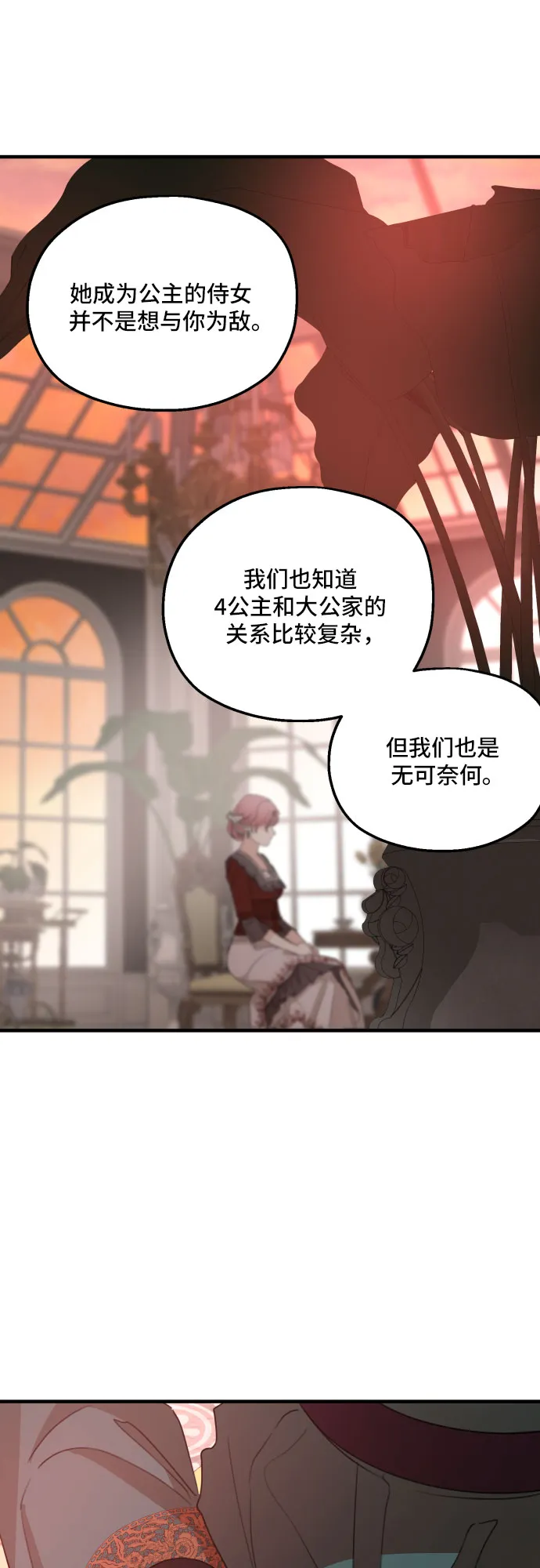 第31话 第21页