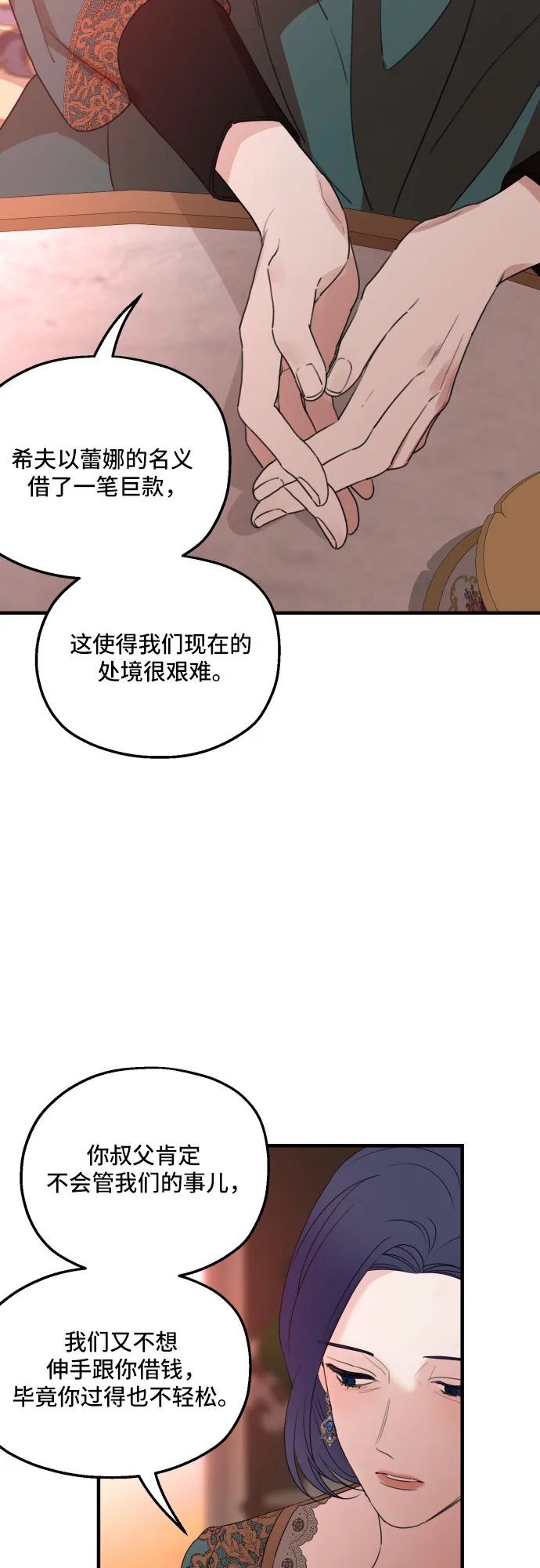 第31话 第22页