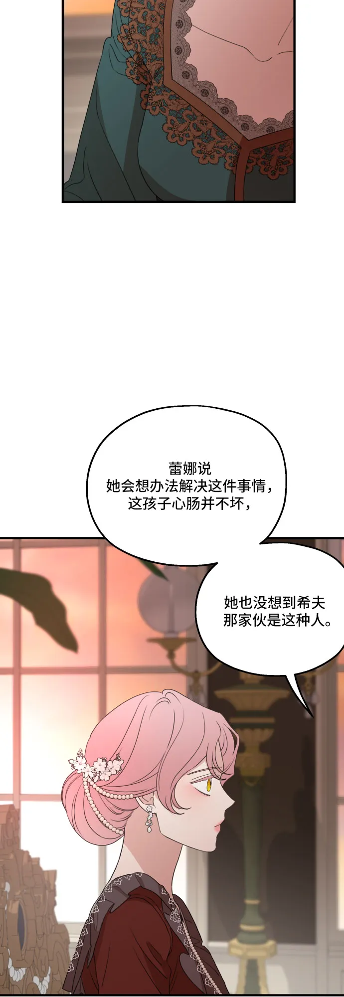 第31话 第23页