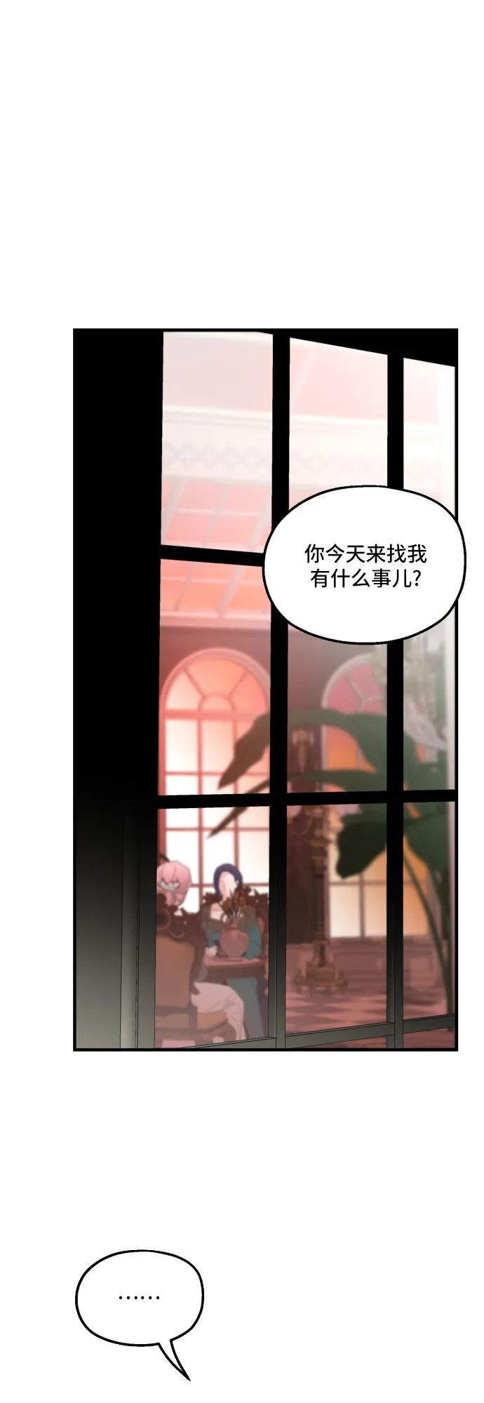 第31话 第26页
