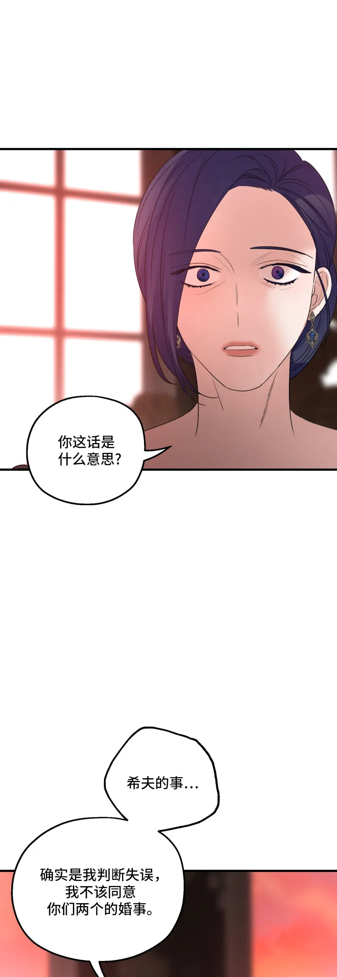第31话 第30页