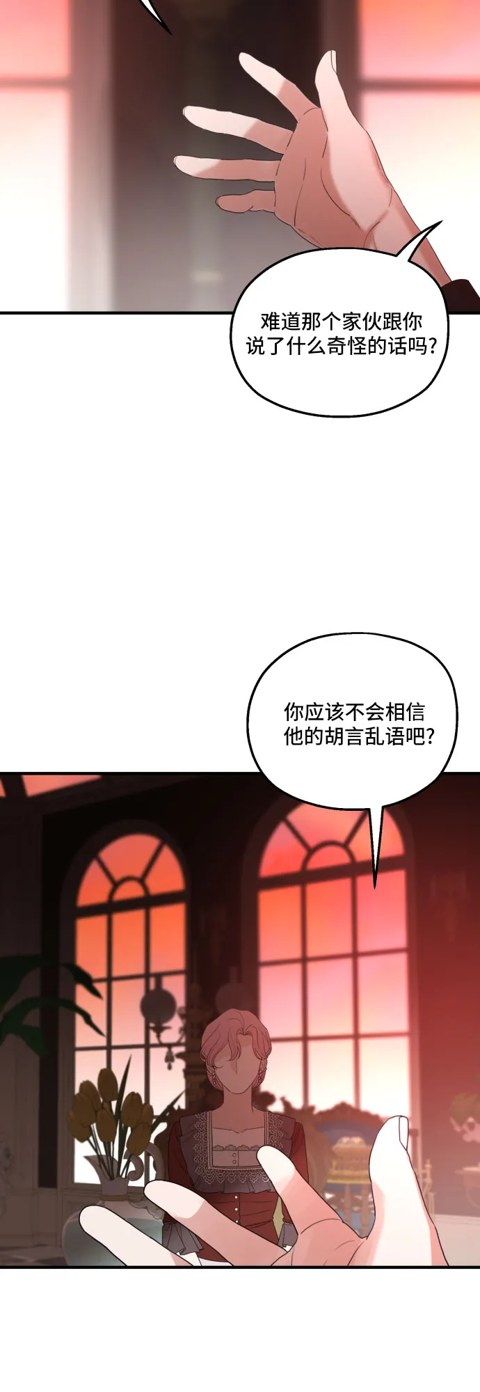 第31话 第31页