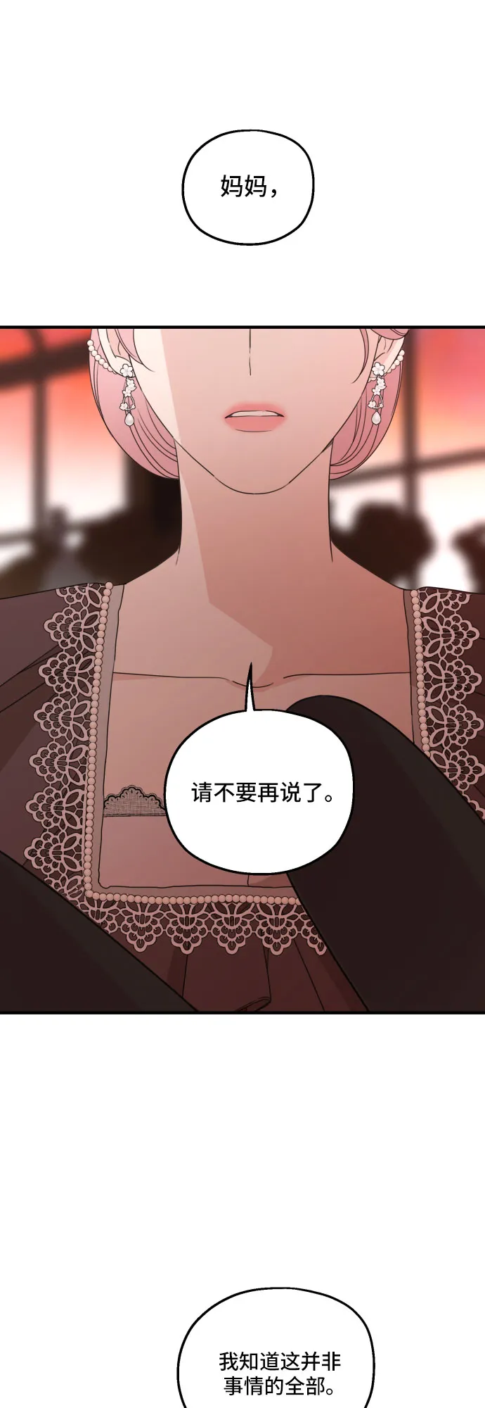 第31话 第32页
