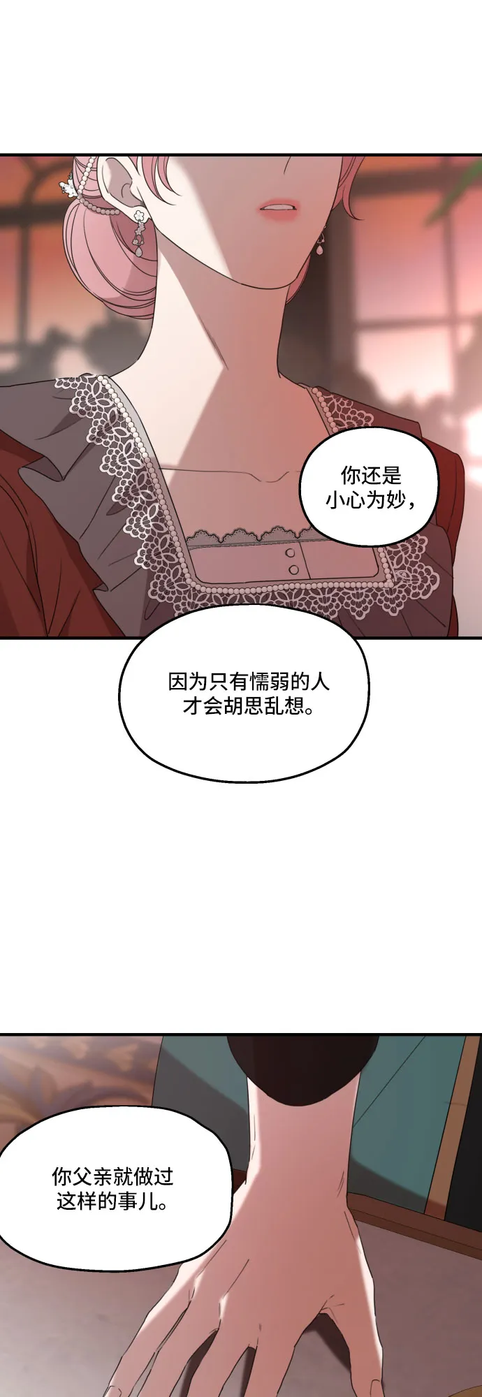 第31话 第44页